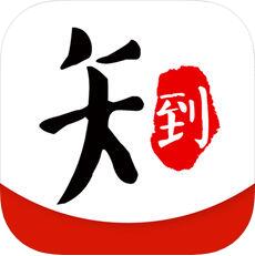 知到app破解版