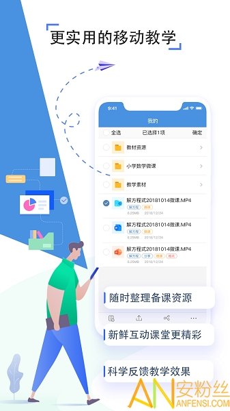 人人通空间学生平台登录端app