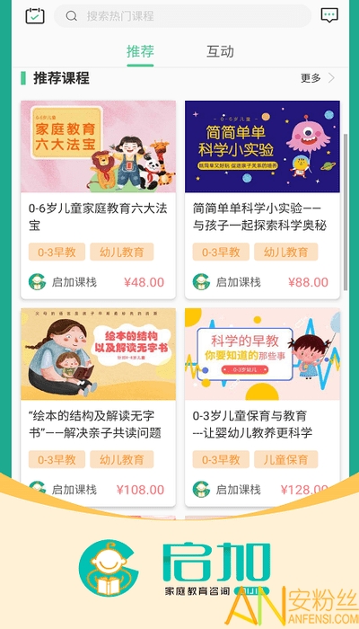 启加家庭教育app