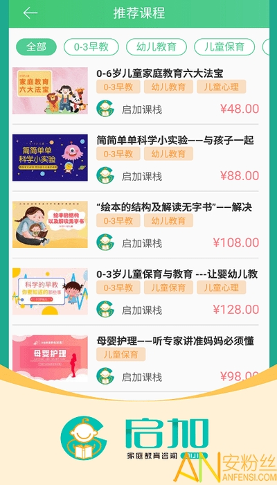 启加家庭教育app