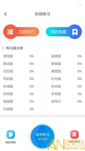 肩并肩驾培app