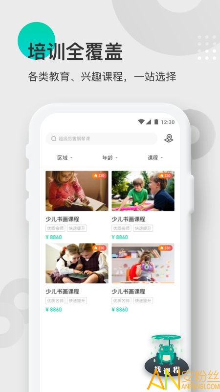 蓝青教育app