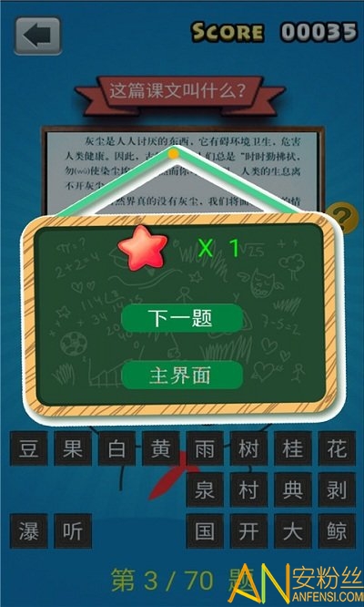 五年级语文app