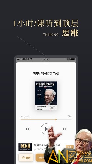 ceo周课app