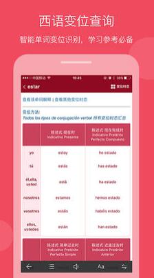 西语助手 for mac
