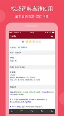 西语助手 for mac