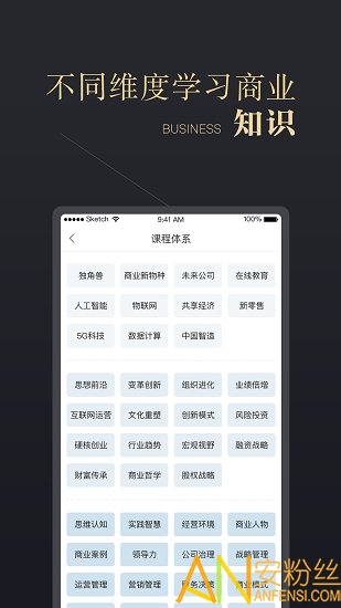 ceo周课app