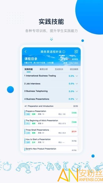 中语智汇app