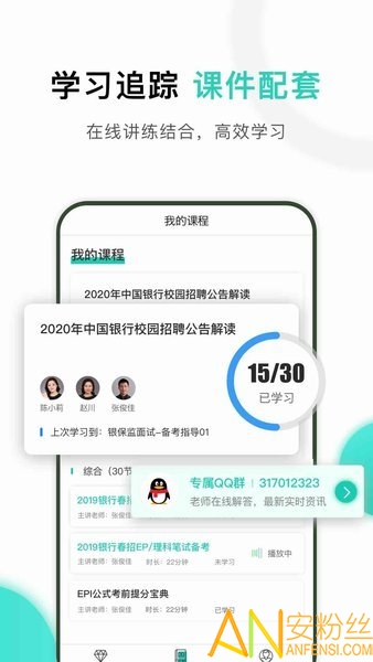 时代顾邦教育在线app