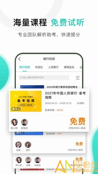 时代顾邦教育在线app