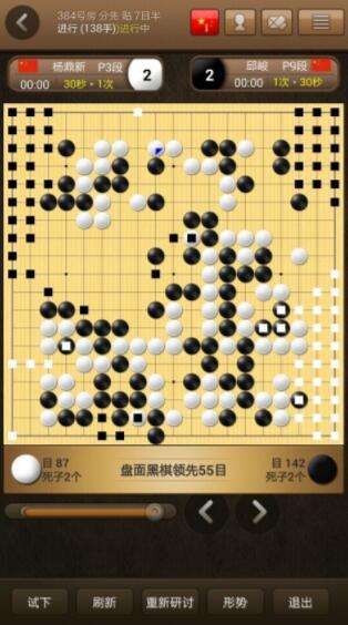 弈城围棋安卓版