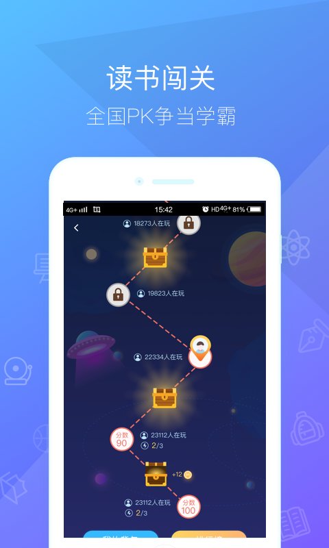 一米阅读学生端app