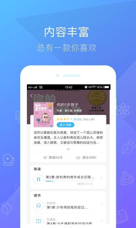 一米阅读学生端app