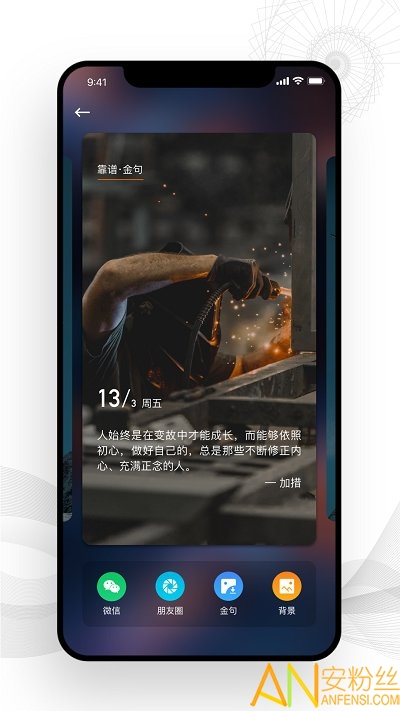 靠谱学习app