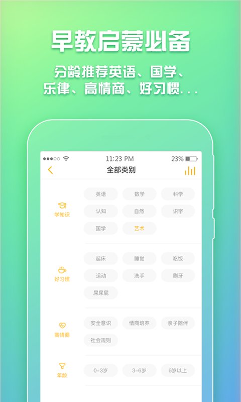 贝瓦儿歌软件 贝瓦儿歌下载安装app