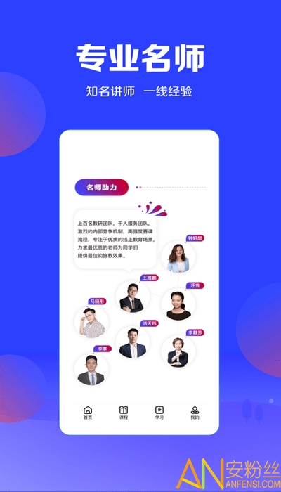 加盐学院app