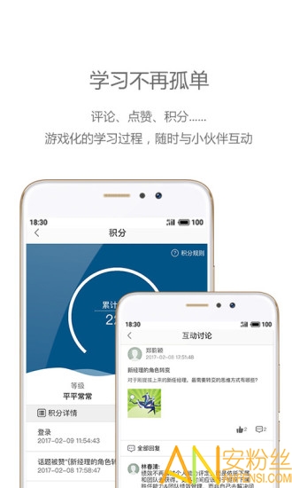 中欧移动商学院app