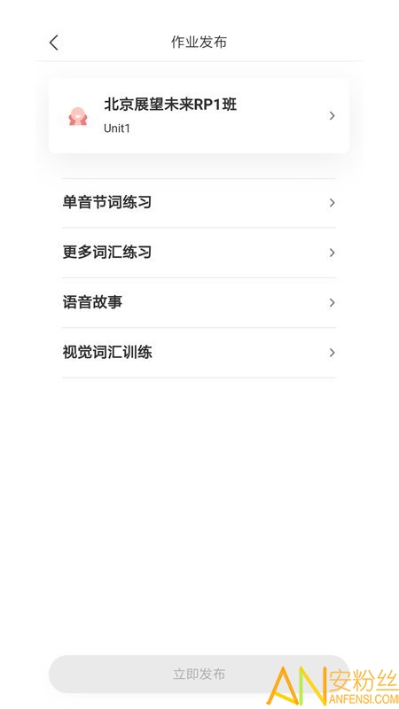 走向未来app免费版