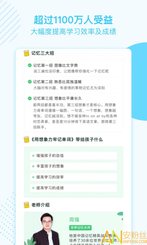 金榜学霸app