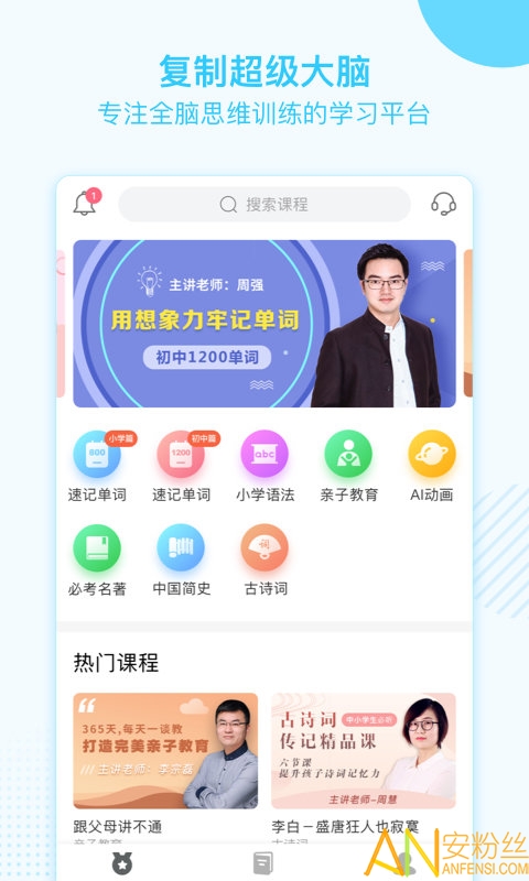 金榜学霸app