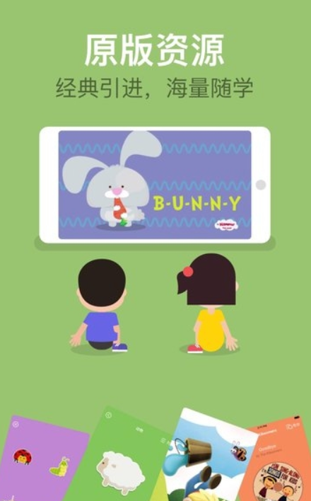 叽里呱啦宝贝英语