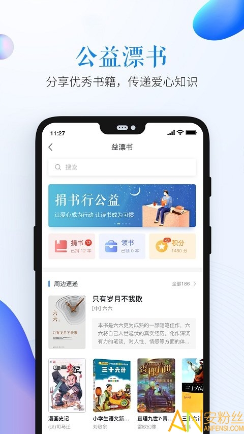 成都安全教育平台app