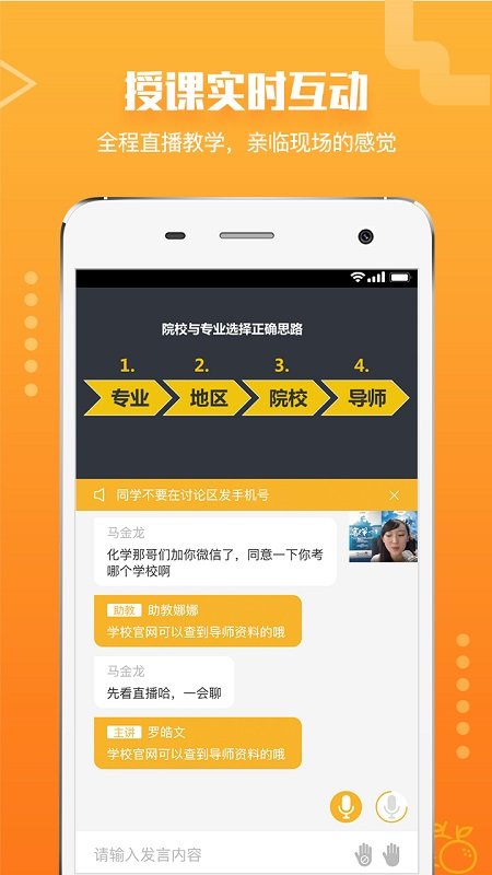 橙啦考研app