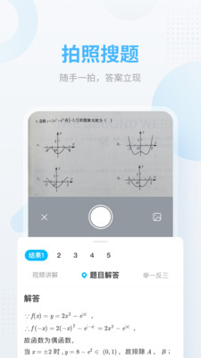 作业帮直播课免费版