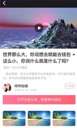 无他头条