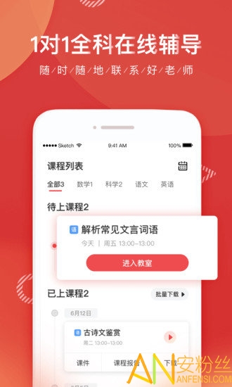 掌门1对1辅导app