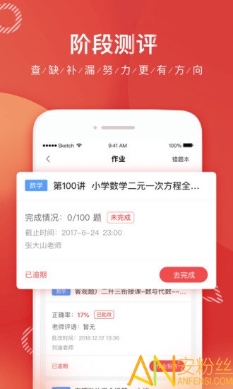 掌门1对1辅导app