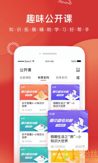 掌门1对1辅导app