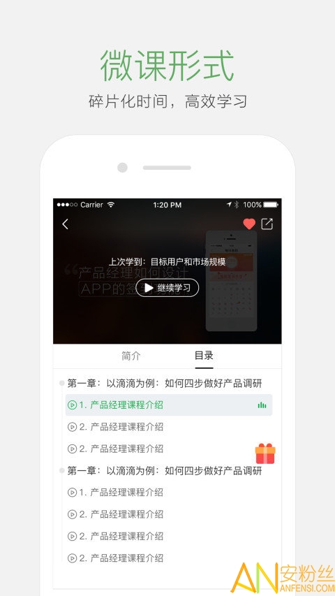 起点学院app