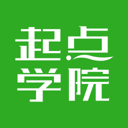 起点学院app