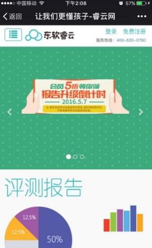 睿云网注册登录地址