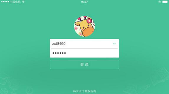 智学网教师端app