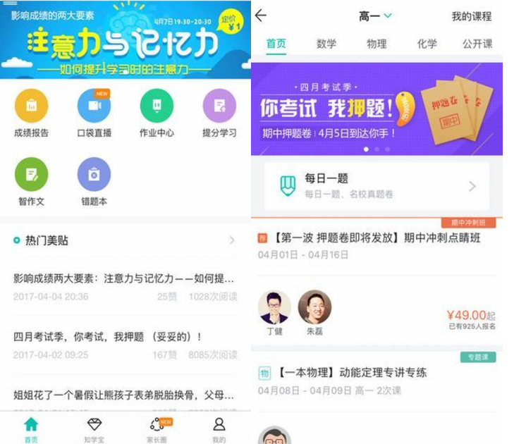 智学.com查分数登录