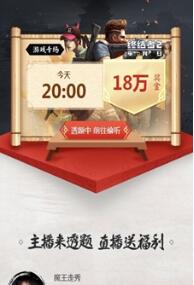 网易科举大会答题app