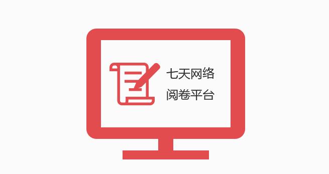 七彩网络查成绩