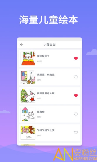 绘本多多app