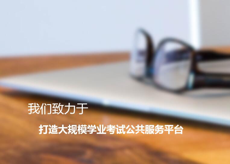 七彩网络查成绩