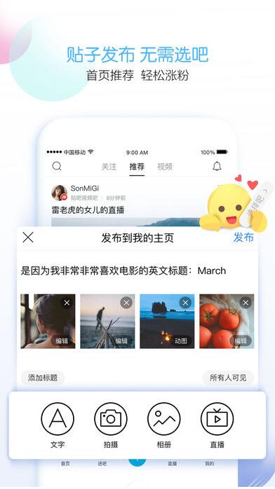 贴吧百万富翁答题app