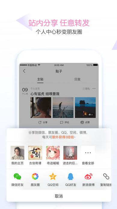 贴吧百万富翁答题app