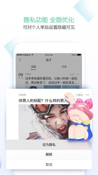 贴吧百万富翁答题app