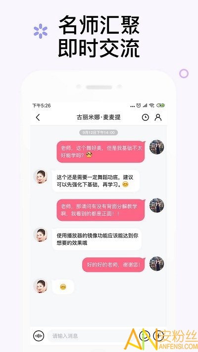 中舞网手机版