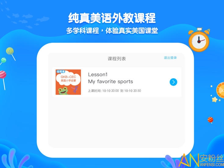 鲸鱼学堂客户端