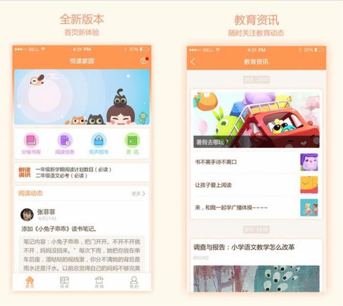 悦读家园网登录平台