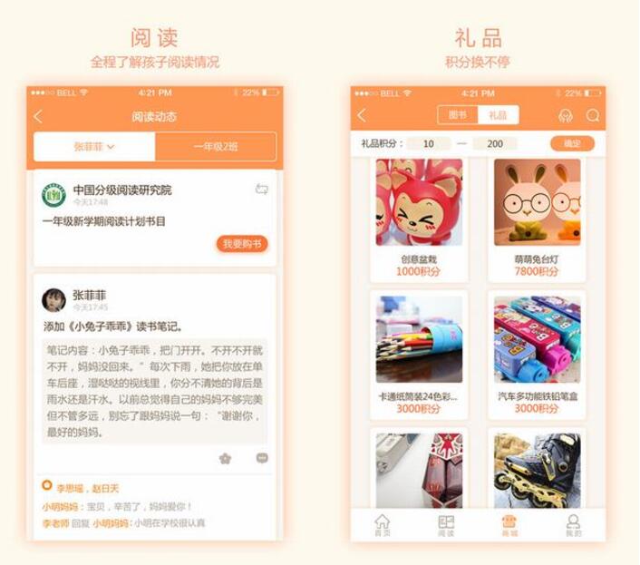 悦读家园网登录平台