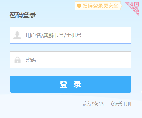 奥鹏学生登录平台app
