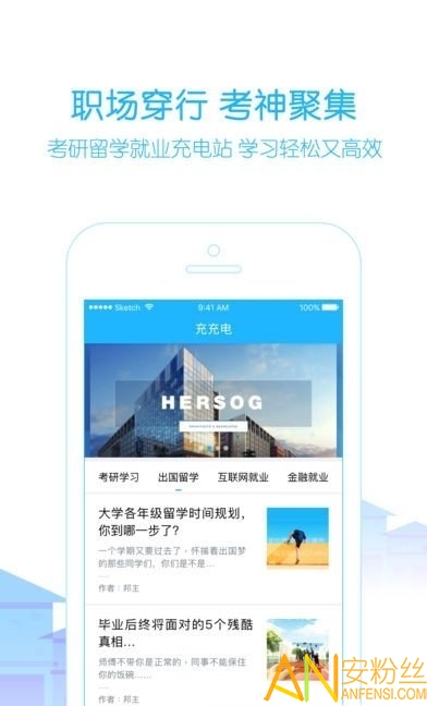 高校邦教师版 高校邦app教师版下载